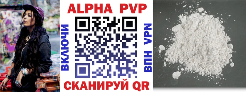 Alfa_PVP Crystall  купить наркотик  мега ссылка  Пущино 