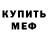 Метамфетамин винт Sapphire Thunder