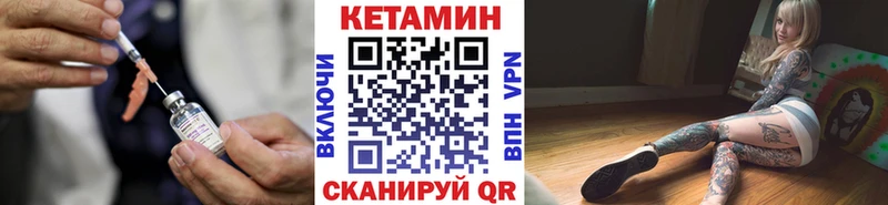 КЕТАМИН ketamine Пущино