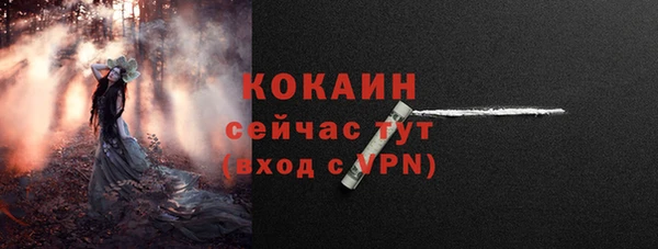 кокаин VHQ Новодвинск
