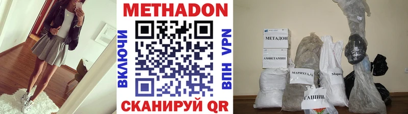 МЕТАДОН белоснежный купить наркотик Пущино